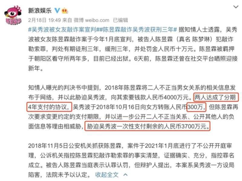 吴秀波第二一任妻子，吴秀波有多少女人