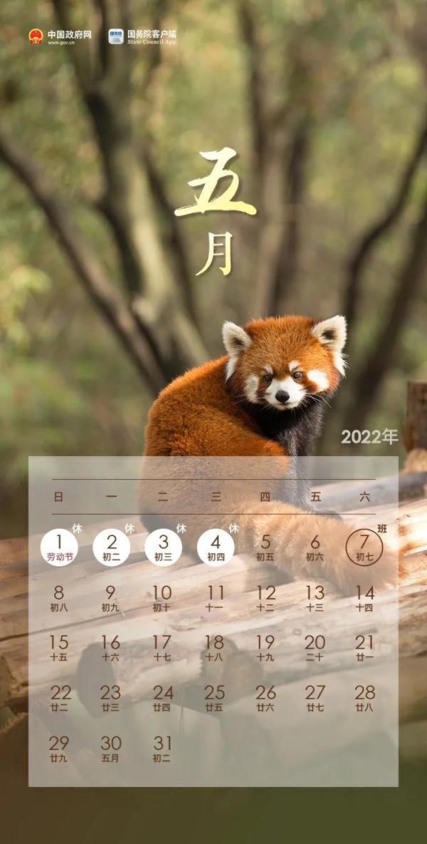 日历2022日历表，万年历老黄历2022年黄道吉日查询