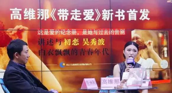 吴秀波第二一任妻子，吴秀波有多少女人
