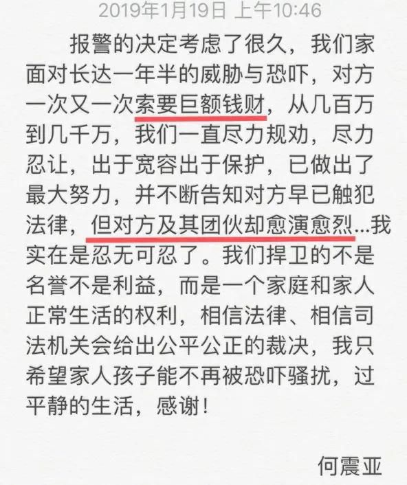 吴秀波第二一任妻子，吴秀波有多少女人