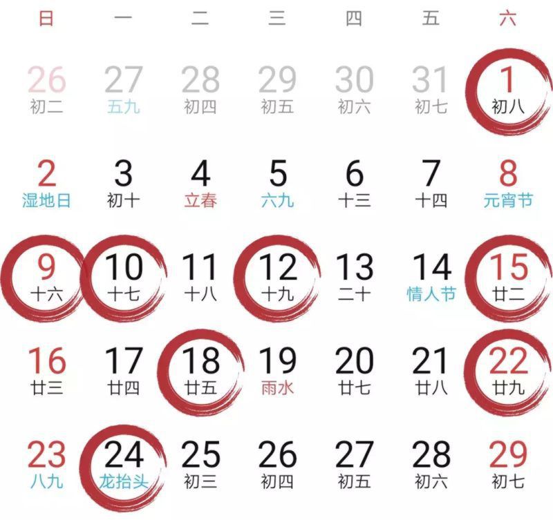 老黄历每日宜忌2020年12月，老黄历每日宜忌2020年