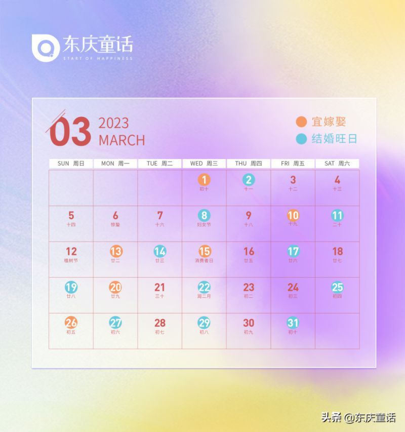 2022年7月17日黄道吉日查询，2022年6月开工黄道吉日查询