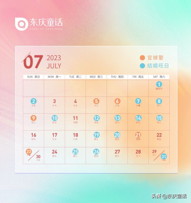 2022年7月17日黄道吉日查询，2022年6月开工黄道吉日查询