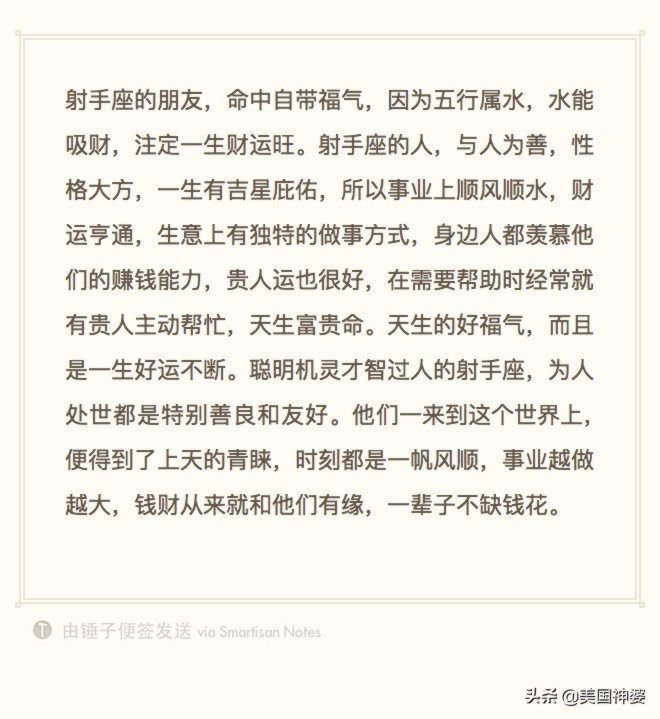 美国神婆星座运势，第一星座网星座查询
