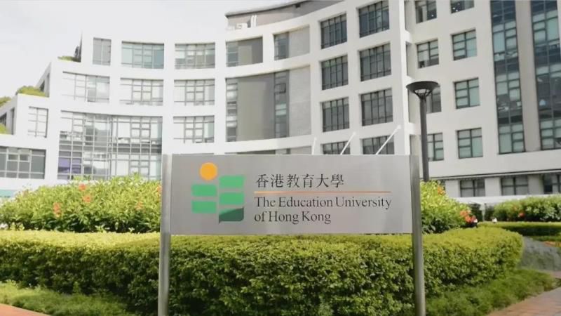 香港教育大学官网 中文版，香港教育大学研究生申请条件