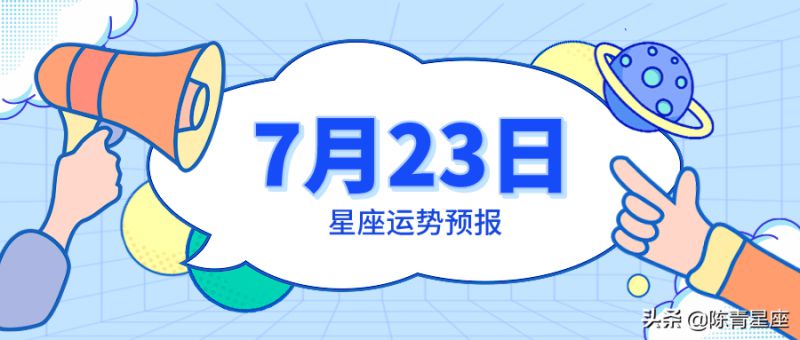 白羊座今日幸运数字和颜色，白羊座终身吉利数字