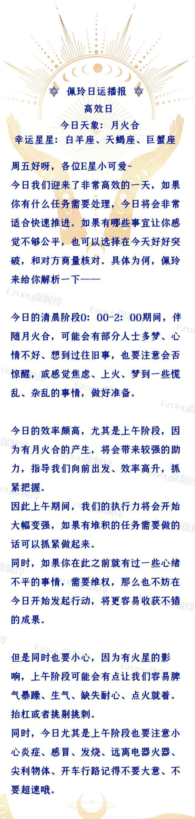 巨蟹座今日运势查询，巨蟹座四大贵人