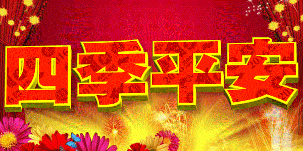 5五月初四日子好不好，5月初四日子好不好