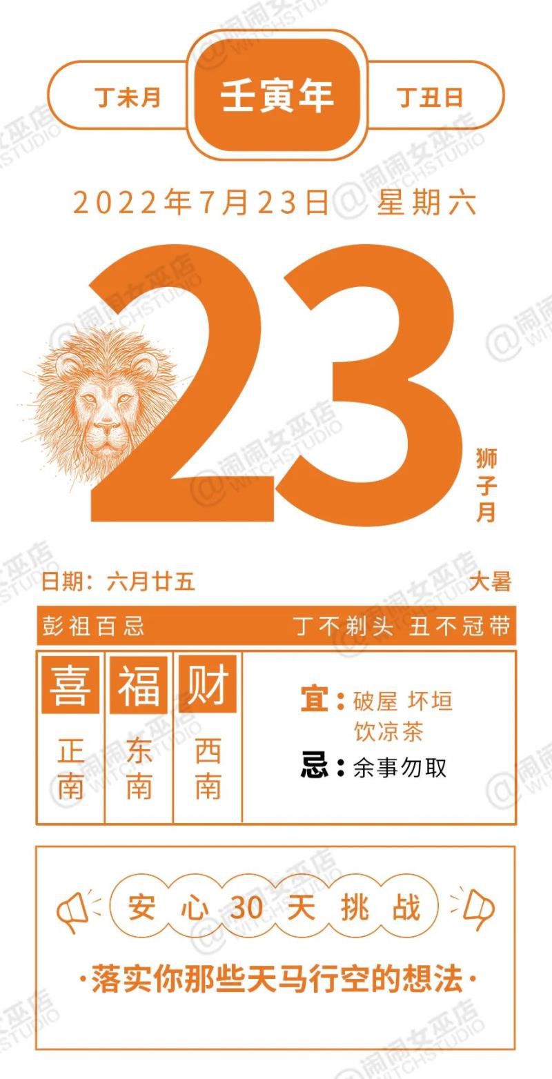 女巫店一周星座运势2021.8.16-8.22，女巫店一周星座运势
