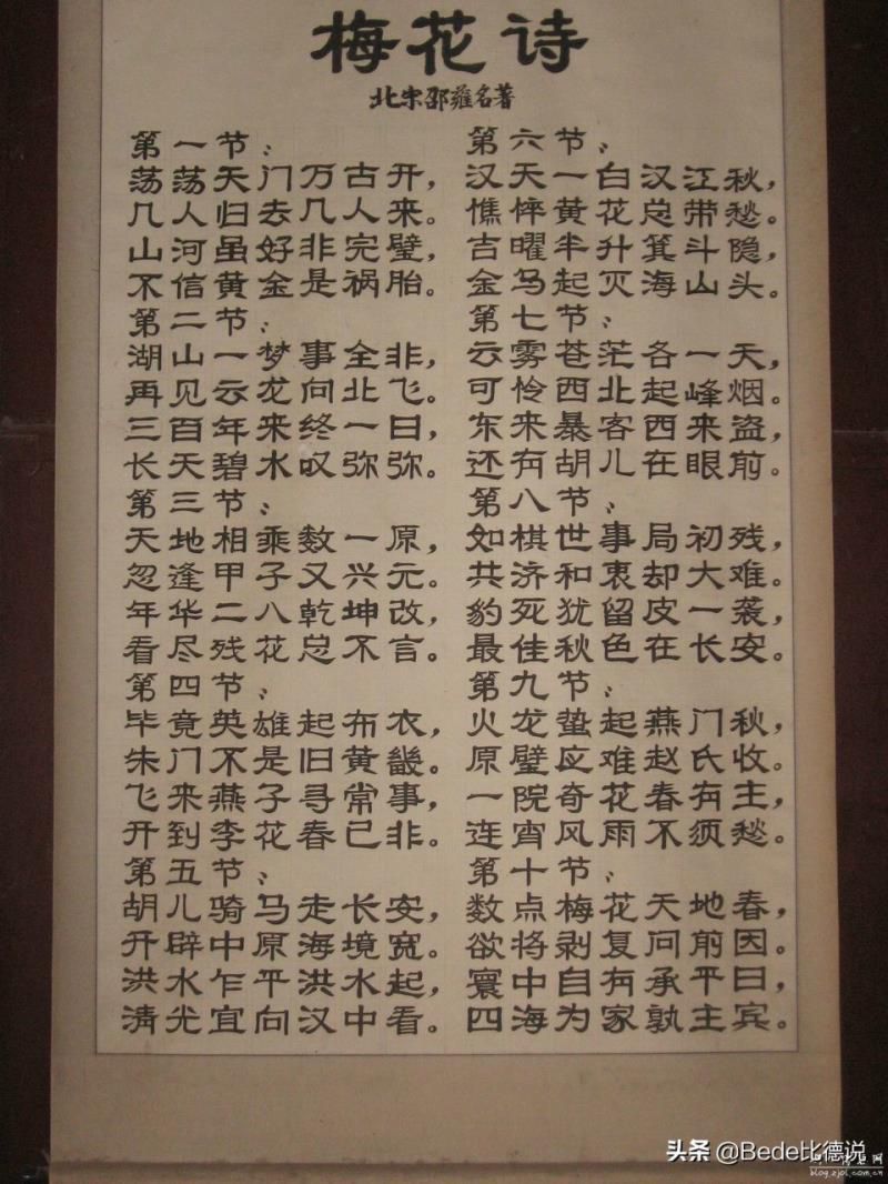 梅花诗预言详解2022，梅花诗最后三首的预言