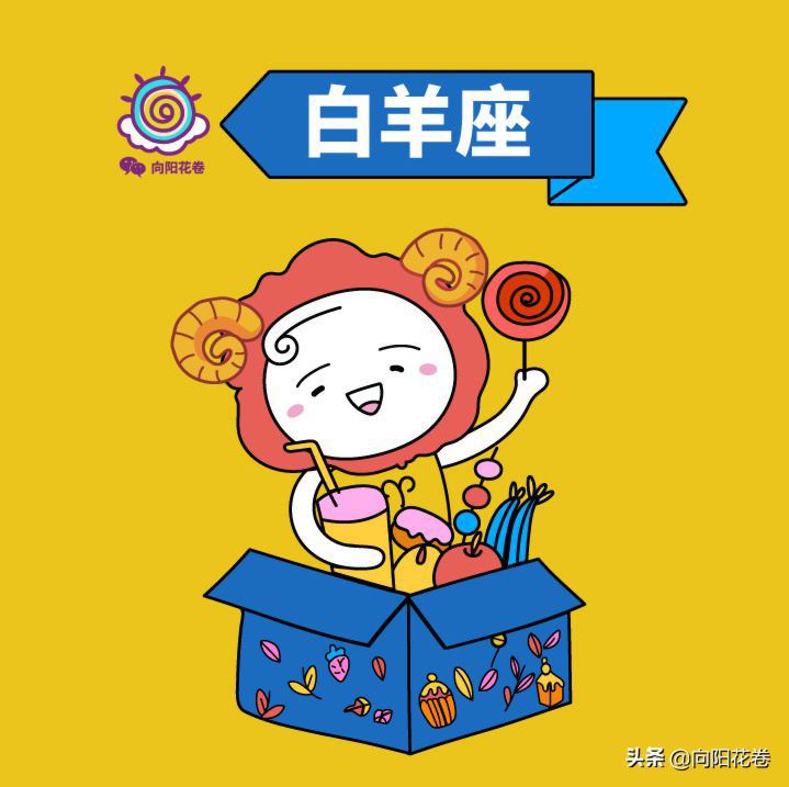白羊座今日运势超准女，十个白羊九个抑郁