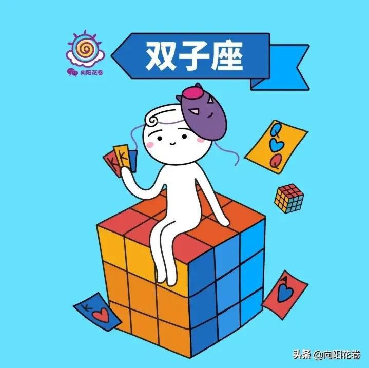 双子座明日运势，2022年双子座太惨了