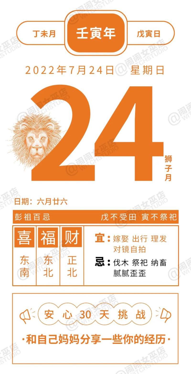 女巫店一周运势，女巫闹闹最新一周运势官网