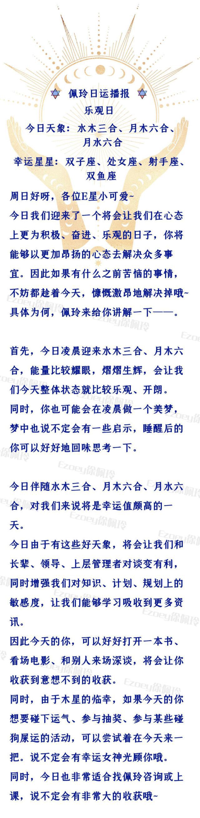 处女座今日运势查询男朋友，2022年开始走大运的星座