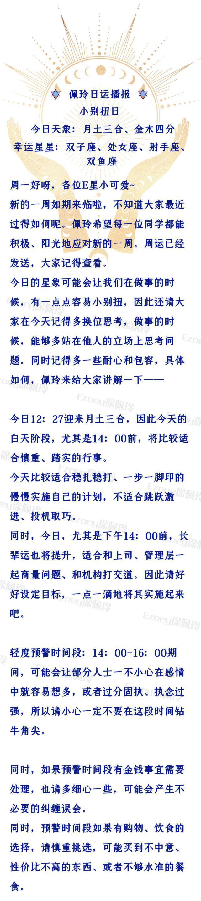 摩羯座、水瓶座、巨蟹座，水瓶座明天和后天运势