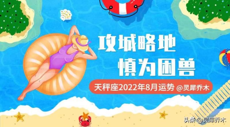天秤座今日运势查询，天秤座未来15天运势