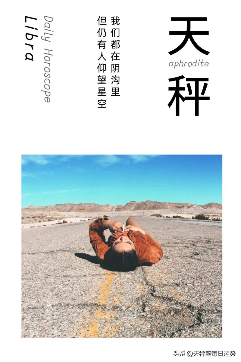 天秤座今日运势超准女，天秤座今日最准的运势女