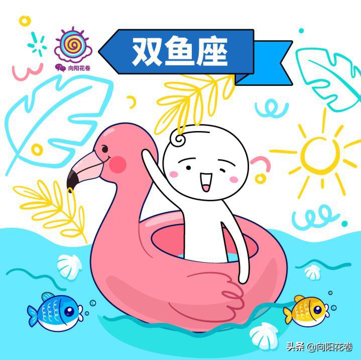 最新双鱼座今日运势星座屋，2022双鱼座下半年太可怕了