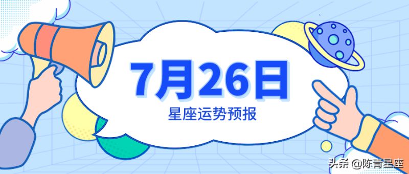 白羊座明日运势，白羊座最近考试运气