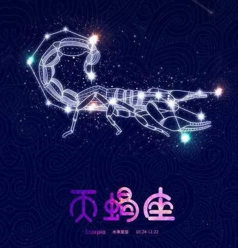 天蝎座的运势今日第一星座，2022年天蝎座三大劫