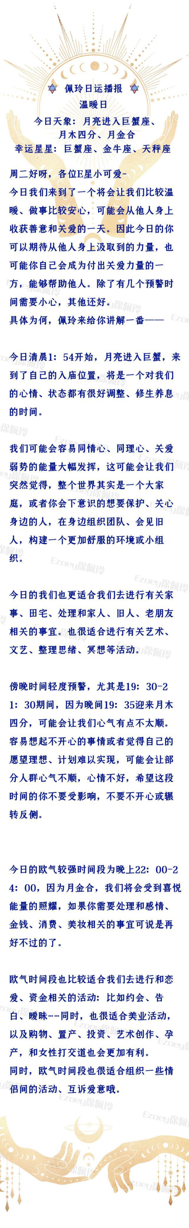 巨蟹座今日运势女生，巨蟹座今年有一大劫