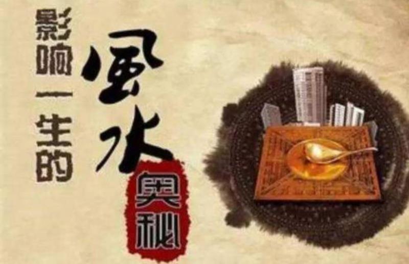 100条民间风水秘诀视频，100句民间风水顺口溜