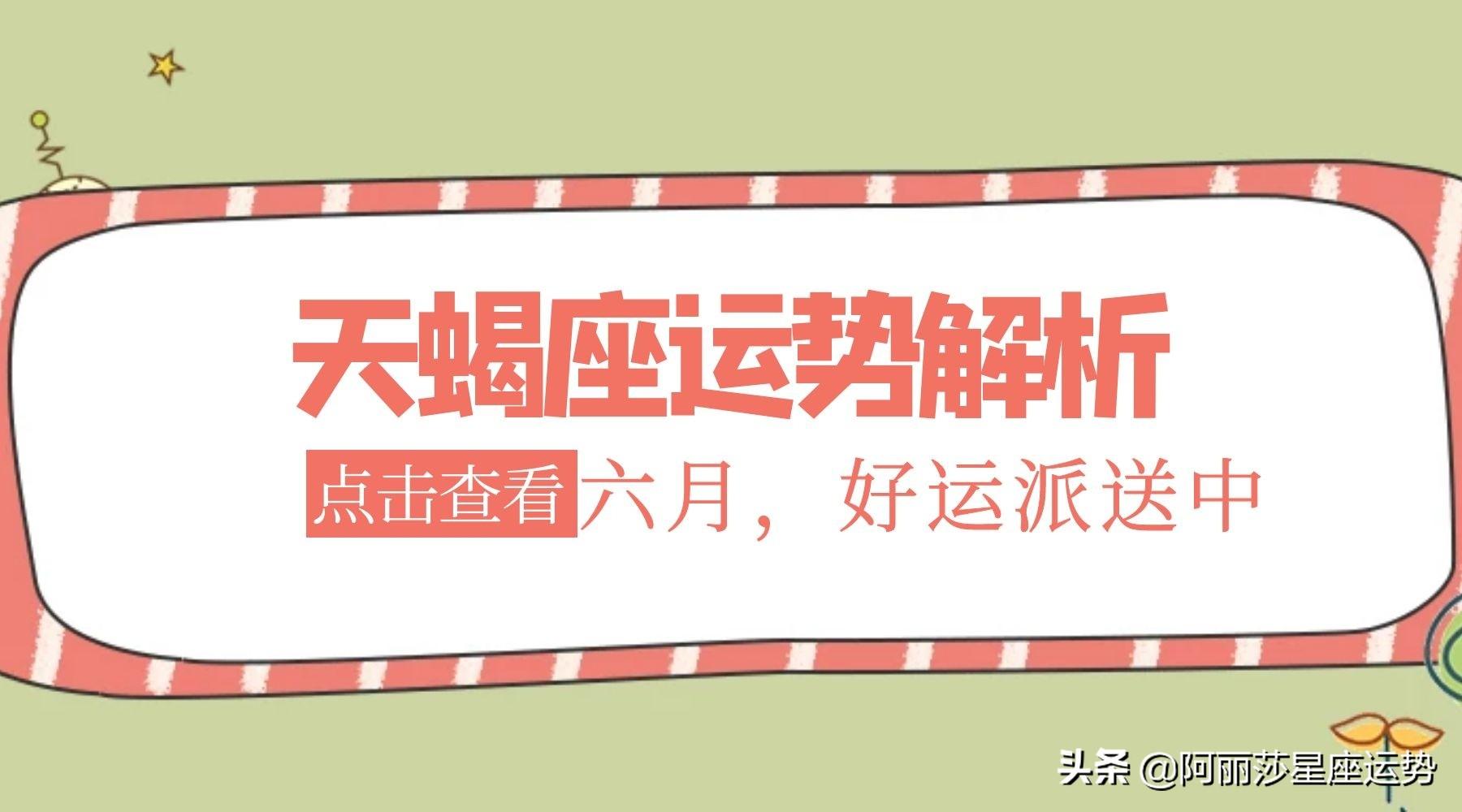 巨蟹座运势6月运势2022，巨蟹座运势6月运势