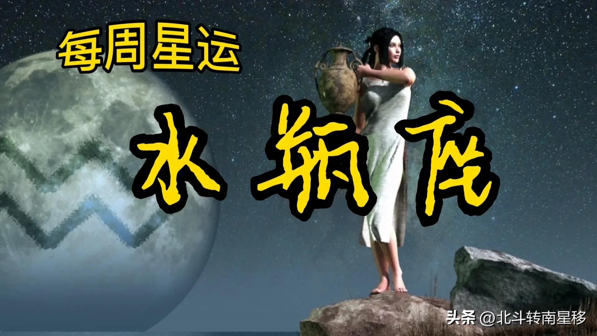 水瓶座今天运势如何,水瓶座最近一周运势 水瓶座今天运势如何,水瓶座最近一周运势