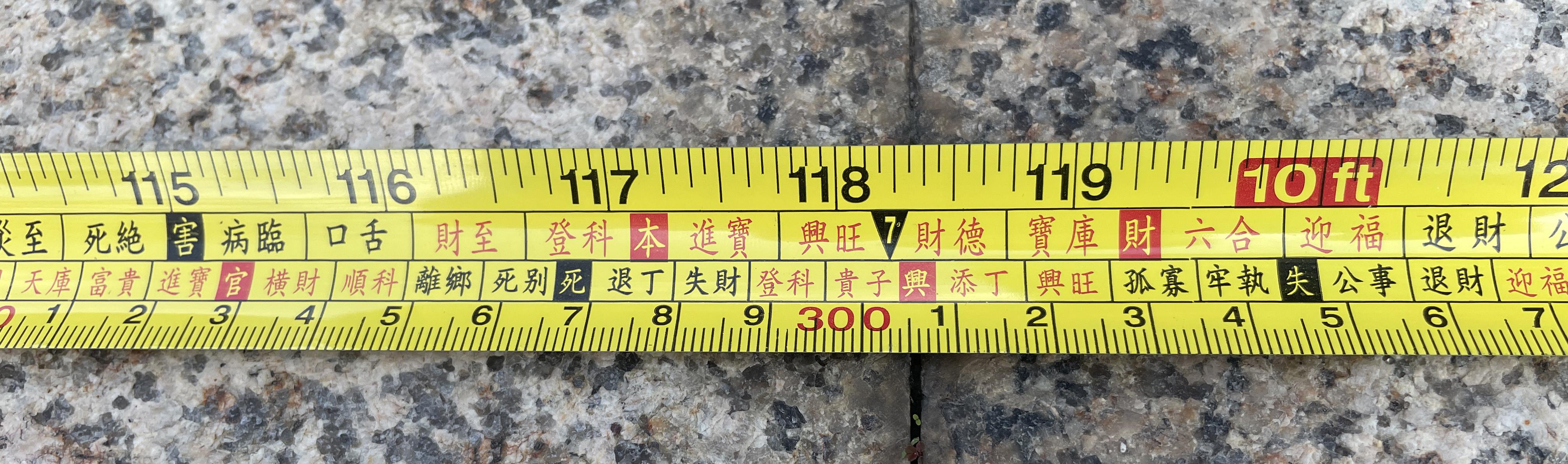 鲁班尺最吉利尺寸查询表,大门尺寸吉利数字万用表 鲁班尺最吉利尺寸查询表,大门尺寸吉利数字万用表