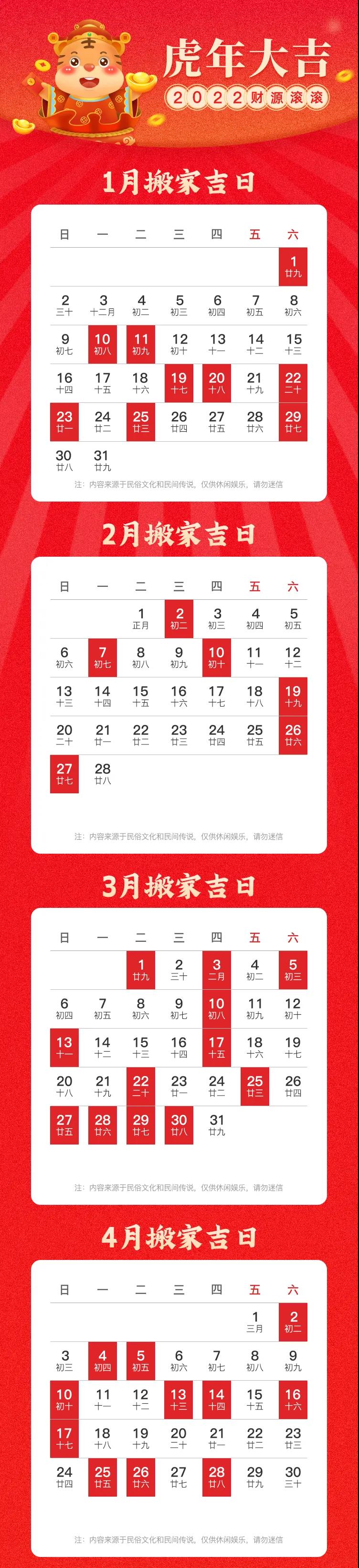 2022年5月入宅最吉利好日子,乔迁之喜选什么日子最好呢