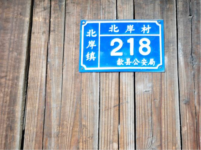 最不吉利门牌不是13号是243号,楼层为什么买单不买双