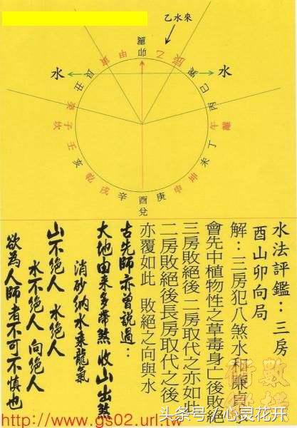 九运酉山卯向风水详解，酉山卯向的优缺点