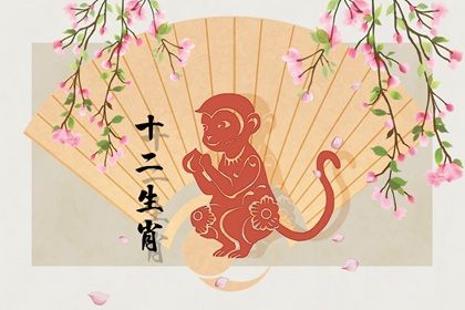 1980年属猴在2022年的运势，1980年属猴2022年运势