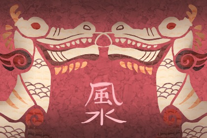 什么样的风水会影响婚姻，婚姻不顺的祖坟