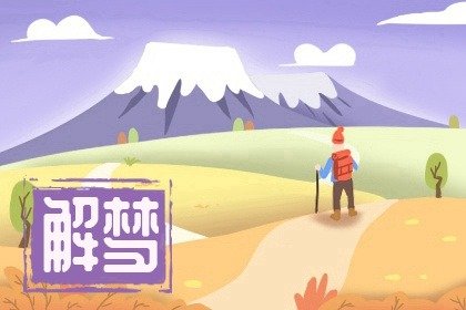 女人梦见别人的孩子死了，女人梦见熟人儿子去世