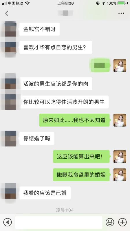 免费的算命软件哪个准，算命接单平台