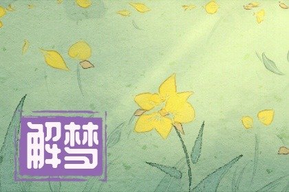 女人梦见别人给自己按摩脚，女人梦见别人给自己按摩脚