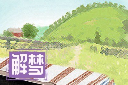 女人梦见多年不见的同学，女人梦见从不联系的女同学