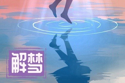 女人梦见狗咬脚是吉兆出血，女人梦见狗咬脚没出血