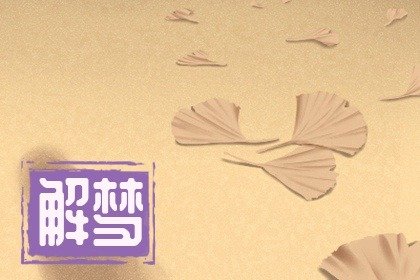 女人梦见狗咬手没出血，已婚女人梦到狗咬右手