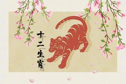 74年属虎男人婚姻感情2021，74年虎男2022年运势及运程