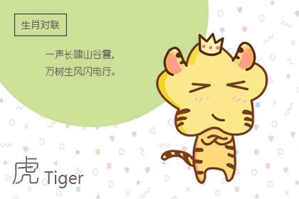 74年属虎女在2022年的运势，74年属虎女2022年运势