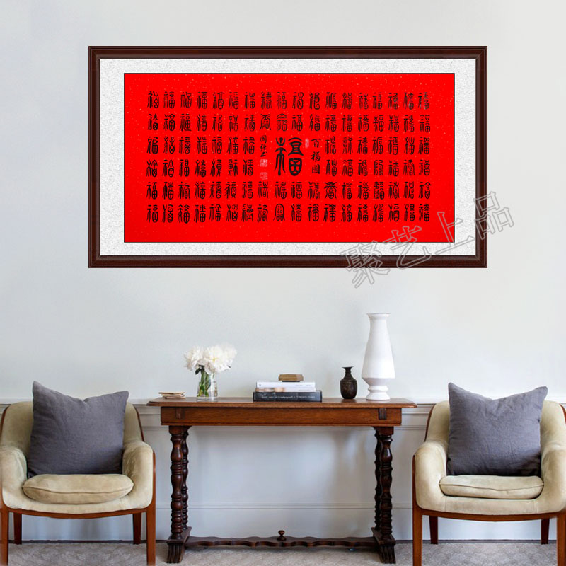 客厅写什么字风水好五字，十大最旺家的客厅挂字