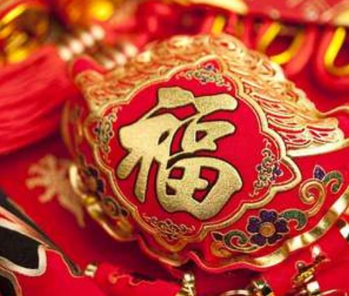 用旧了的福字怎么扔,扔旧福字风水禁忌 用旧了的福字怎么扔,扔旧福字风水禁忌