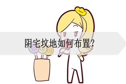 教你如何选择坟地图解,好风水墓地的明显特征 教你如何选择坟地图解,好风水墓地的明显特征