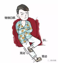 男人抖腿好不好风水,爱抖腿的人能远离就远离 男人抖腿好不好风水,爱抖腿的人能远离就远离