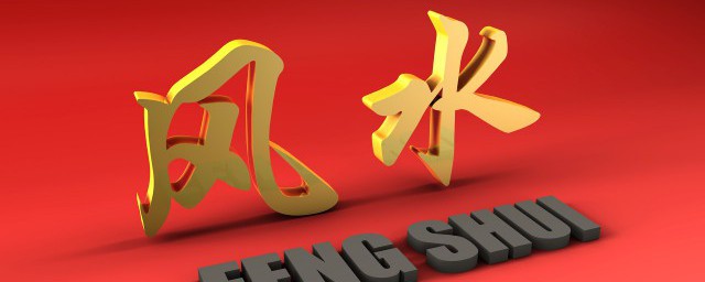 家中摆放的风水物件有哪些，十大风水聚财阵法