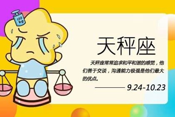 虎女天秤座2022年运势如何,2023年天秤座太惨了 虎女天秤座2022年运势如何,2023年天秤座太惨了