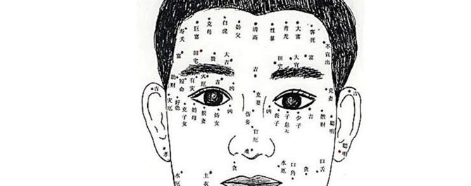 面相额头算命图解大全，女人额头痣相最准图