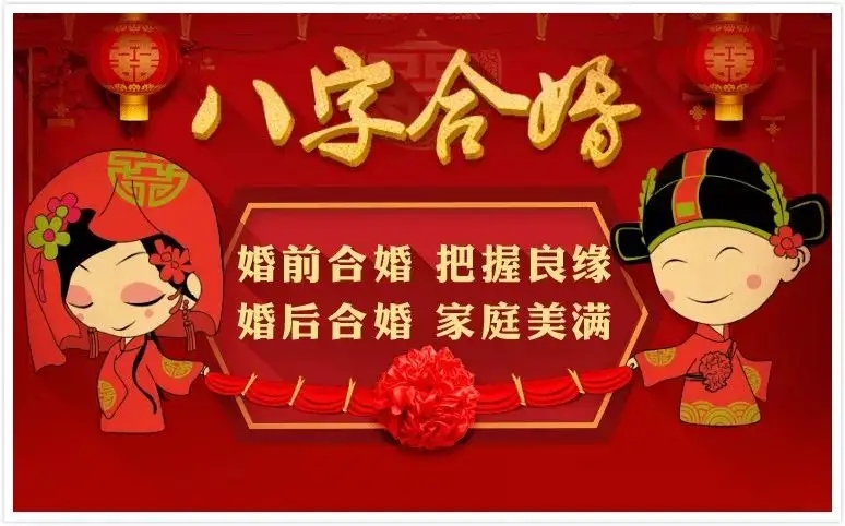 算命说合婚是什么意思,算命说合婚是什么意思 算命说合婚是什么意思,算命说合婚是什么意思